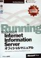 Microsoft　Internet　Information　Serverオフィ