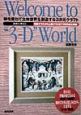 Welcome　to　“3ーD”　world