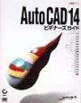 AutoCAD　14ビギナーズガイド