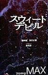 深沢正樹 映画やドラマ 歌や舞台などのおすすめ情報や画像 写真 Tsutaya ツタヤ