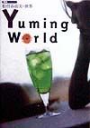 『Yuming world』斎藤郁男