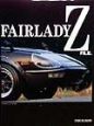 Fairlady　Z　file．
