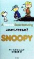 A　Peanuts　book　featuring　SNOOPY　これからどうするの？(20)