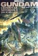 機動戦士ガンダムクロスオーバーノートブック(2)