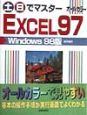 土・日でマスターEXCEL　9