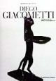 Diego　Giacometti
