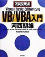 7日で学ぶVisual　Basic　EditorによるVB／VBA入門