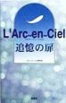 L’Arc〜en〜Ciel追憶の扉