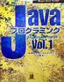 Javaプログラミング　vol．1