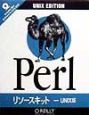 Perlリソースキット