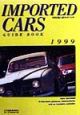 輸入車ガイドブック(1999)