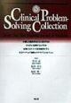 Clinical　problemーsolving　colle