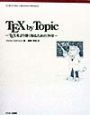 TEX　by　topic
