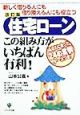 「住宅ローン」この組み方がいち