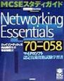 Networking　Essentials