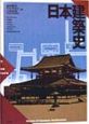 日本建築史