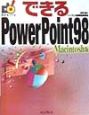できるPowerPoint　98　Macintosh版