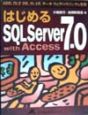 はじめるSQL　Server　7．0　with　Access