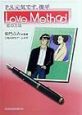 P．S．　元気です、俊平　Love　Method　恋の方法