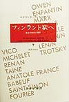 愛国の血糊/エドマンド ウィルソン - 販売書籍｜TSUTAYA レンタル