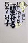 81マスどこでも詰ませる5・7(なな)・9手