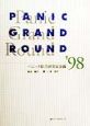 Panic　grand　round　’98　’98