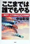 ここまでは誰でもやる