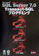 SQL　Server　7．0　TransactーSQLプログラミング