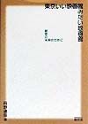 東京いい映画館(こや)みたい映画館(こや)