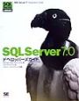 SQL　Server　7．0デベロッパーズガイド
