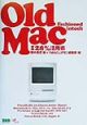 Old　fashioned　Macintosh