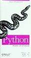 Pythonデスクトップリファレンス