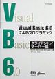 Visual　Basic　6．0によるプログラミング　クライアント／サーバ編