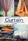 Ｃｕｒｔａｉｎ