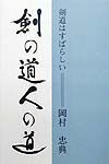 火星人の殺し方 松本人志の小説 Tsutaya ツタヤ