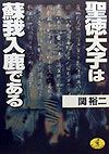 聖徳太子は蘇我入鹿である