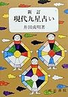 易の魅力と智恵/井田成明 - 販売書籍｜TSUTAYA レンタル・販売 商品