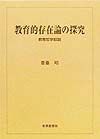 支えられて。「命」輝いてます!?/斎藤昭 - 販売書籍｜TSUTAYA レンタル