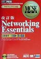 Networking　essentials