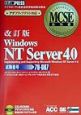 Windows　NT　Server　4．0