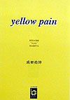 成田尚詩『Yellow pain』