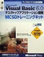 Microsoft　Visual　Basic　6．0デスクトップアプリケーション