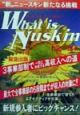 What　is　Nuskin