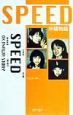 Speed沖縄物語