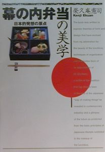 デザインの道/栄久庵憲司 - 販売書籍｜TSUTAYA レンタル・販売 商品