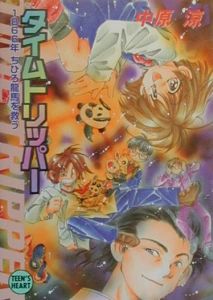 【中古】 アリス大学附属中学校 アリス大学附属中学校/中原涼 - 販売書籍｜TSUTAYA レンタル・販売