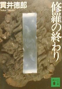 アマル 黎明の出雲伝説 市東亮子の少女漫画 Bl Tsutaya ツタヤ