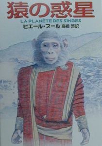 続 猿の惑星 映画の動画 Dvd Tsutaya ツタヤ