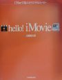 Hello！　iMovie