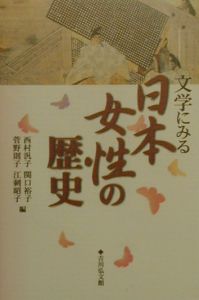 関口裕子 おすすめの新刊小説や漫画などの著書 写真集やカレンダー Tsutaya ツタヤ